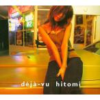 【中古】deja-vu  /  hitomi（帯無し）