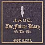 【中古】未来日記  /  Future Diary on the Film 佐久間正英（帯あり）