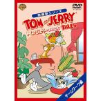 [ б/у ] Tom . Jerry Tales : команда Work сборник / DVD( obi нет )