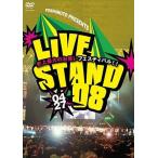 [ б/у ]YOSHIMOTO PRESENTS LIVE STAND 08 / DVD( obi нет )