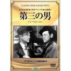 [ б/у ] третий. мужчина / DVD( obi нет )