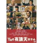 [ б/у ]THE иметь . небо отель стандартный * выпуск /DVD( obi нет )