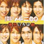 【中古】浪花いろは節 / 関ジャニ∞(エイト)(帯無し)