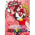 [ б/у ].. черный Chan DVD -Momoiro Clover Channel- решение битва. пятница ..6 час! no. 1 сборник / DVD( obi нет )