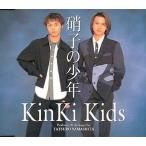 【中古】硝子の少年(マキシケース ver.)  /  KinKi Kids（帯無し）