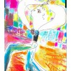 【中古】幸せになるために  /  松任谷由実（帯あり）