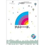 【中古】アメトーーク! DVD 3（帯無し）
