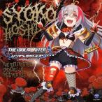 【中古】THE IDOLM＠STER CINDERELLA MASTER 026 星輝子（帯あり）