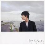 【中古】知らない / 星野源(帯あり)