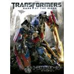 【中古】トランスフォーマー／ダークサイド・ムーン [DVD]（帯無し）