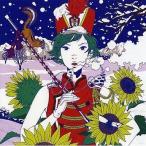 【中古】マーチングバンド  /  ASIAN KUNG-FU GENERATION（帯無し）