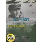 [ б/у ] голова сверху. . машина [DVD] / DVD( obi нет )