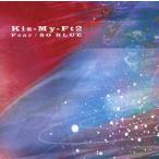 【中古】Fear/SO BLUE  /  Kis-My-Ft2（帯あり）