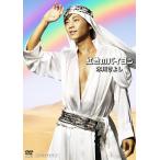 【中古】虹色のバイヨン [DVD]  /  DVD（帯無し）