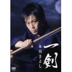 【中古】一剣 [DVD]  /  DVD（帯無し）