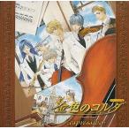 【中古】金色のコルダ ヴォーカル集〜espressivo〜（帯あり）