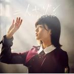 【中古】二人セゾン(Type-A)  /  欅坂46（帯あり）