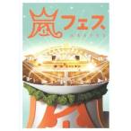 【中古】ARASHI アラフェス(通常仕