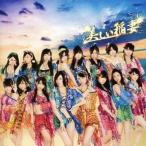 【中古】美しい稲妻  /  SKE48 （帯あり）