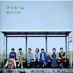【中古】マイホーム / 関ジャニ∞ (帯あり)
