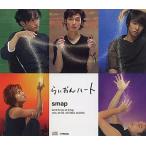【中古】らいおんハート  /  SMAP（帯無し）
