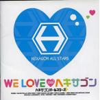 【中古】WELOVEヘキサゴン2009  /  ヘキサゴンオールスターズ（帯あり）