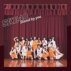 【中古】Stand by you  /  SKE48（帯あり）