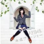 【中古】永遠プレッシャー  /  AKB48 （帯あり）