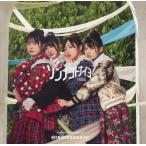 【中古】ソンナコトナイヨ  /  日向坂