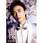【中古】櫻  /  氷川きよし[DVD]（帯無し）