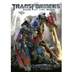 【中古】トランスフォーマー ダークサイド・ムーン  /  DVD（帯無し）