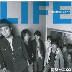 【中古】LIFE 〜目の前の向こうへ〜[初回限定盤A]  /  関ジャニ∞（帯あり）