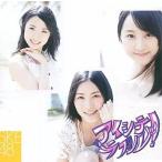 【中古】アイシテラブル!  /  SKE48 （帯あり）
