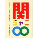 【中古】関ジャニ∞ カウントダウンライブ 2009-2010 in 京セラドーム大阪  /  DVD（帯無し）