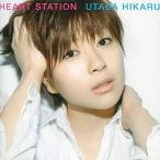 ショッピング宇多田ヒカル 【中古】HEART STATION  /  宇多田ヒカル（帯あり）
