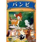 【中古】バンビ  /  DVD（帯無し）