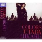 ショッピング宇多田ヒカル 【中古】宇多田ヒカル Colors  /  DVD（帯あり）
