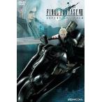 ファイナルファンタジーVII アドベントチルドレン (初回限定豪華