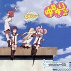 ショッピング七生 【中古】100%ちゅ〜学生 TVアニメ「ゆるゆり♪♪」エンディングテーマ  /  七森中☆ごらく部（帯あり）