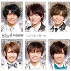 【中古】シンデレラガール  /  King ＆ Prince（帯あり）