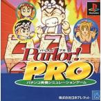 【中古】Parlor!PROパチンコ実機SLG  /  PlayStation（帯無し）