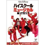 【中古】ハイスクール・ミュージカル/ザ・ムービー [DVD]（帯無し）