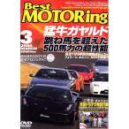 [ used ]DVD&gt;Best MOTORing 2004 year 3 month number (&lt;DVD&gt;) separate volume? 2004/1/1/( obi less )
