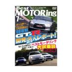 [ б/у ]DVD>Best MOTORing 2008 год 7 месяц номер R35 GTR*08 более поздняя модель разработка площадка . надеты отчет (<DVD>) монография? 2008/5/1( obi нет )