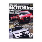 [ б/у ]DVD>Best MOTORing 2005 год 12 месяц номер .. выпадение .yo Logo biranking (<DVD>) монография? 2005/10/1( obi нет )
