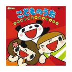 【中古】CDツイン こどものうた~炎神戦隊ゴーオンジャー~/高橋秀幸他（帯無し）
