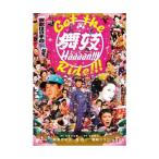 【中古】GET THE 舞妓Haaaan!!! RIDE!!! [DVD]/阿部サダヲ (出演), 堤真一 (出演)（帯無し）
