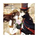 【中古】TVアニメ『Code:Realize~創世の姫君~』OP/ED主題歌「kalmia/twinkle」（帯あり）