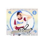 【中古】ばっちこい!!シロップ☆ (相澤瑠香盤) / senda