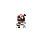 【中古】ストップ！覚醒剤〜それでも興味を持ちますか〜 知られざる歴史編 [DVD] [レンタル落ち]（帯なし）